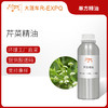 芹菜精油/旱芹 印度单方精油原料批发 芳疗香氛调香香薰大篷车精油 商品缩略图0