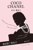 「我力量」女艺术家传记系列（弗里达·卡罗/可可·香奈儿/乔治亚·欧姬芙）可选单本/套装 传记 艺术家 广西师范大学出版社 商品缩略图4