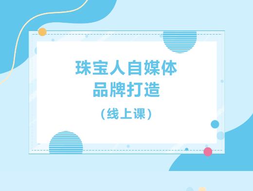 第一章节 商品图0