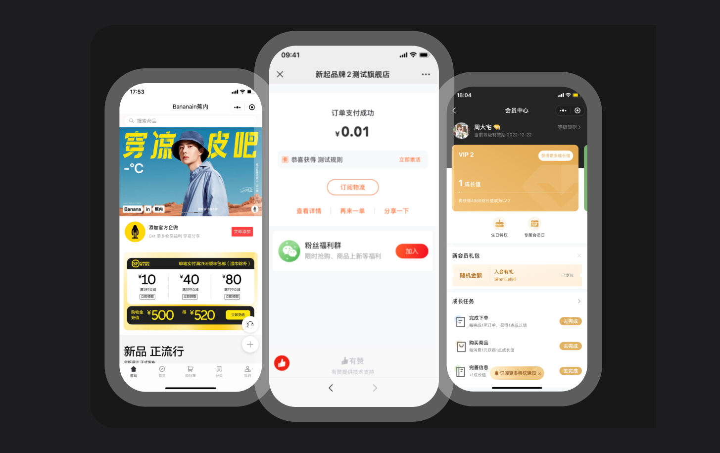企微留客+会员通，复购率提升130%