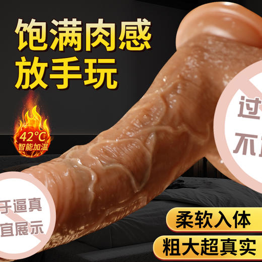 【女用器具】谜姬 赫尔斯仿真阳具无线伸缩摇摆震动加温 商品图1