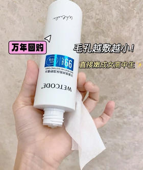 敏皮干敏皮必备的舒缓水