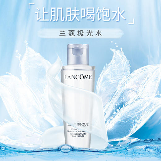 严选 |  兰蔻新版净撤焕肤精华水 极光水 50ml*3/瓶 平衡水油 清爽易吸收 商品图0