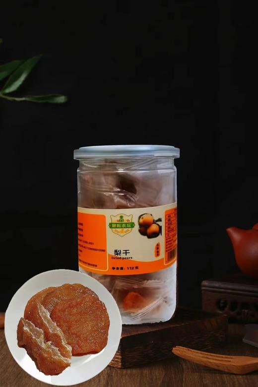 永新县梨干112g 商品图0