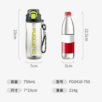 富光塑料杯tritan材质吸管杯男女学生户外运动弹盖杯提绳水杯子750ml 商品图0