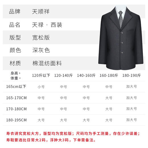 天禄系列-西服（深灰） 商品图2