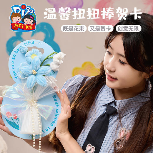 【供】教师节礼物温馨扭扭棒贺卡手工diy制作材料幼儿园2025新款送老师 商品图4
