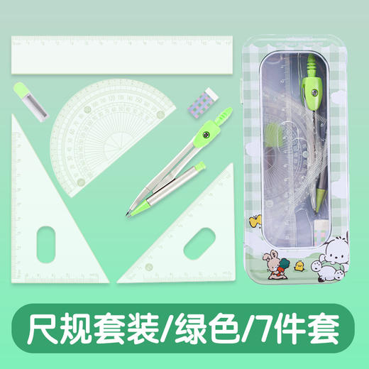 【新款圆规尺子套装】考试专用直尺三角板 小学生软尺套装 中学生多功能  商品图6