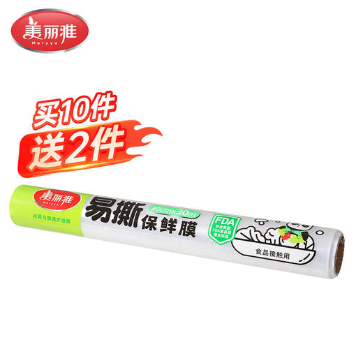 【批发】美丽雅高透保鲜膜30cmx30米 1卷 商品图0