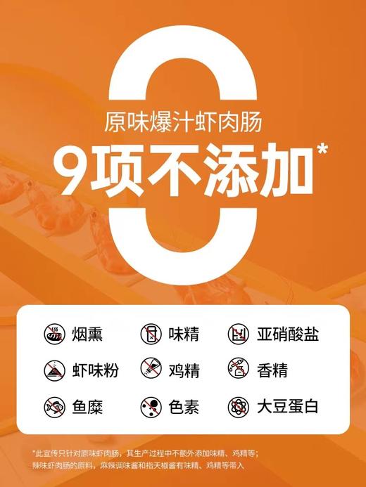锋味派原味爆汁虾肉多多肠240g*4袋 商品图2