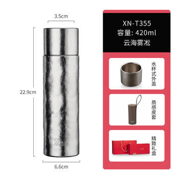 希诺（HEENOOR）纯钛保温杯焖茶壶户外旅行便携家用泡茶杯子XN-T355云海雾凇420mL /厨具 /水具 /钛杯 商品图3