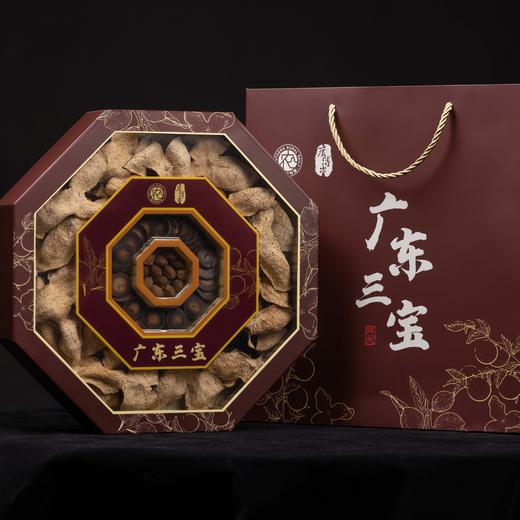 广东三宝八角福盒（新会陈皮85g，化橘红40g，春砂仁8g） 商品图1