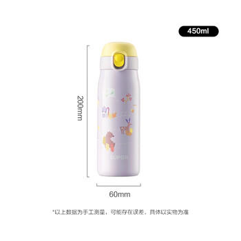 苏泊尔大容量儿童学生户外便携不锈钢保温水杯子450mL俏皮紫KC45FR22 /厨具 /水具 /保温杯 商品图1