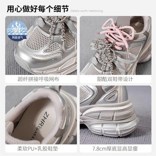 ZHR则则网面透气增高7.8cm老爹鞋女夏季珍珠鞋带小个子休闲运动鞋 商品图4