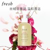 1楼Fresh馥蕾诗沐浴露300ml 商品缩略图1
