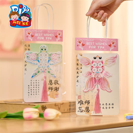 【供】2025新款教师节国风书法贺卡手工diy儿童制作材料花束卡片送老师 商品图2