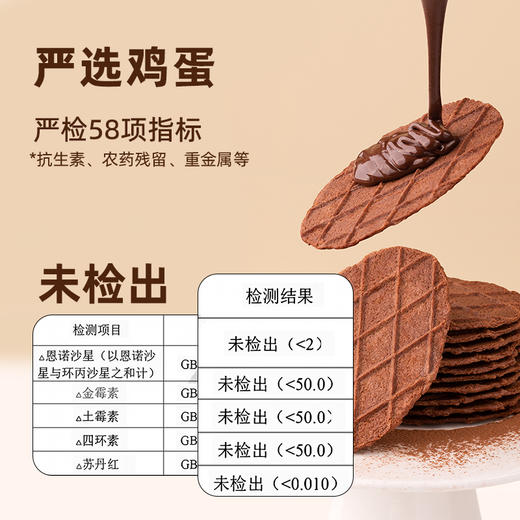 麦吉士华夫脆薄脆饼干办公室下午茶甜点休闲零食 商品图4
