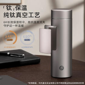 富光小钛阳保温杯钛杯茶水分离水杯男女纯钛茶杯子京东限定生日礼物 /厨具 /水具 /钛杯