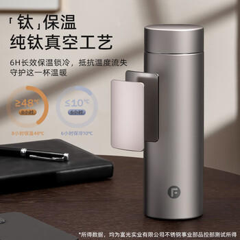富光小钛阳保温杯钛杯茶水分离水杯男女纯钛茶杯子京东限定生日礼物 /厨具 /水具 /钛杯 商品图0