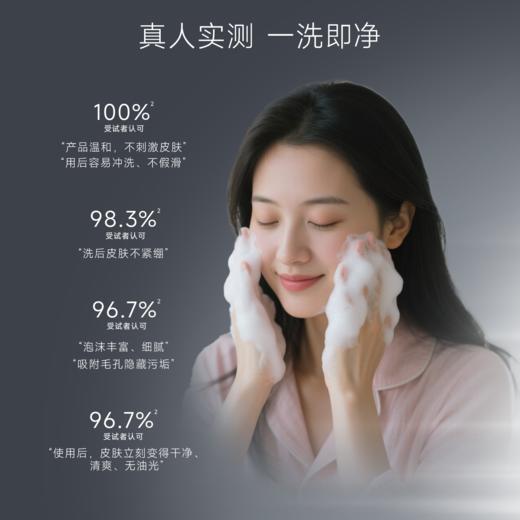 sy 甄然深层净透沁爽洁面乳120g*1支，送同款洁面乳120g*1支 商品图2