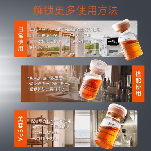 sy 甄然VC美白精华液2ml*14支*1盒 商品图5