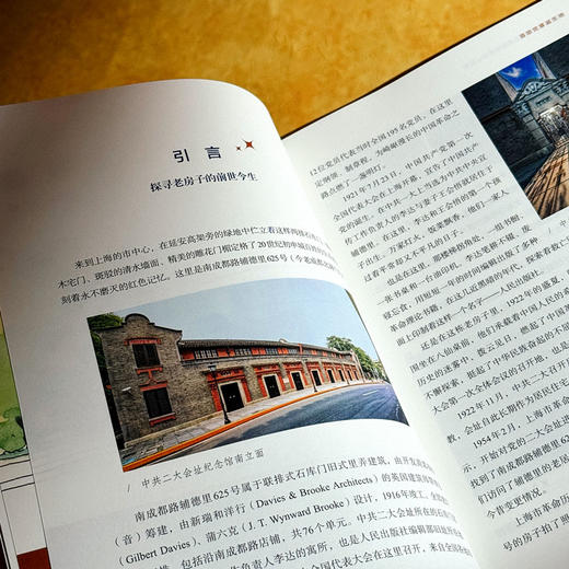 暗夜星火 党章诞生地的初心故事 中共二大会址纪念馆编著 党史学习教育教材 商品图7