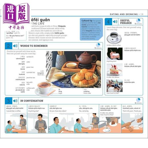 预售 【中商原版】DK15分钟学普通话 15 Minute Mandarin Chinese 中英双语 中文英文原版进口图书 带汉语拼音 语言学习工具书 商品图2