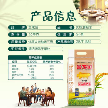金龙鱼 南方大米 优质油粘米 煲仔饭米 籼米  20斤 /粮油调味 /米 /油粘米 商品图5