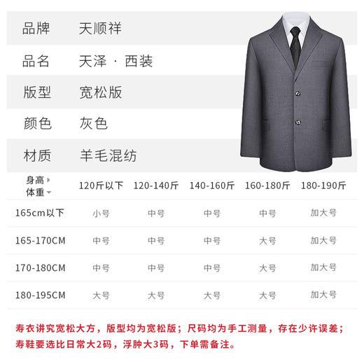 天泽 灰西服 商品图1