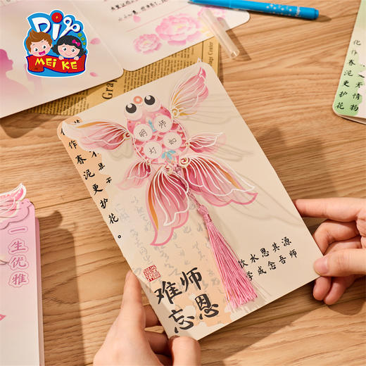 【供】2025新款教师节国风书法贺卡手工diy儿童制作材料花束卡片送老师 商品图3