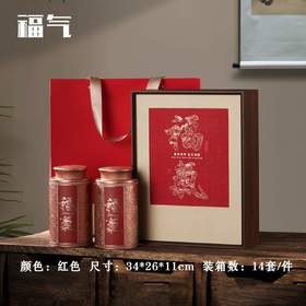 福气【红.2圆罐】25元1套.共2套【尾货满10套包邮】