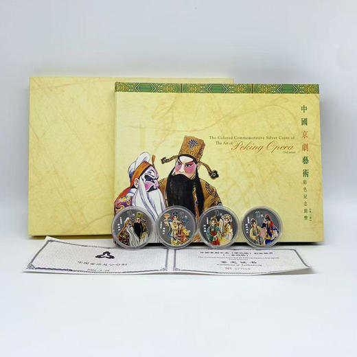【特惠  老精稀】中国京剧艺术彩色银币（第3组）1盎司*4枚  原盒带证品相好 商品图2