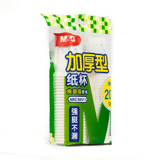 晨光纸杯ARC92511加厚7盎司（50个/提） 商品图1
