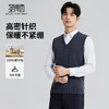 【100%绵羊毛】 圣得西男士行政风v领背心2025秋新款亲肤保暖毛衣 商品缩略图1