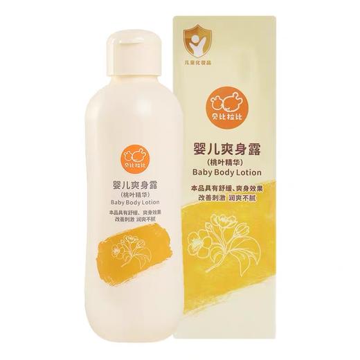 婴儿爽身露 商品图0
