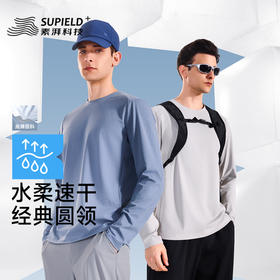 素湃Supield水柔吸湿速干长袖T恤男高弹力运动打底衫春夏防晒长T