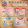 【供】教师节礼物手工diy创意奖状儿童制作材料包幼儿园送老师2025新款 商品缩略图0