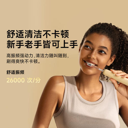徕芬 电动牙刷 SE 商品图0