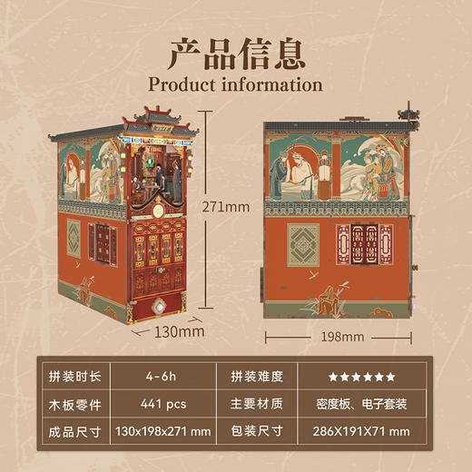 同趣×盗墓笔记联名书立新月饭店点天灯周边礼物 商品图9