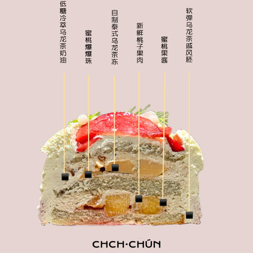 桃桃乌龙四英寸 商品图1