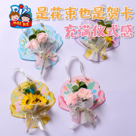 【供】教师节礼物仿真花感恩立体花束贺卡手工diy幼儿园材料卡片送老师 商品图0