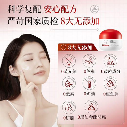 【肌肤无”痘”留 净澈黑头0毛孔】透真壬二酸精华霜祛痘面霜控油去痘印粉刺黑头保湿舒缓收缩毛孔女 [祛痘淡印]壬二酸精华霜50g 商品图6