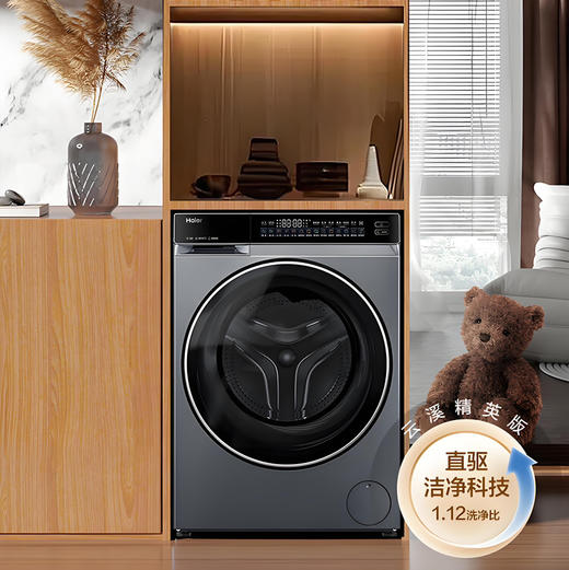 海尔（Haier）洗衣机 XQG100-HBLDE582HU1 商品图0