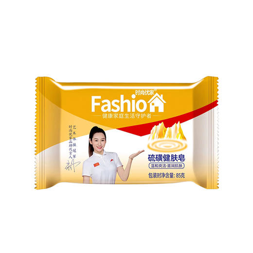时尚优家硫磺健肤皂85G*5块【效期至26年2月】 商品图5