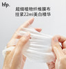 【正品直售】hfp™ 熊果苷美白面膜 天线宝宝联名 商品缩略图4