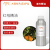 红桔精油 意大利单方精油原料批发芳疗香氛调香香薰 大篷车精油 商品缩略图0
