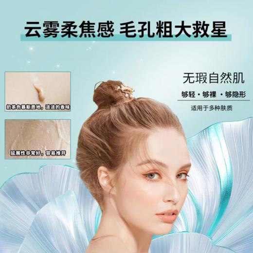 贝铃妃反恐精英妆前乳22ml#44ml绿色 商品图2