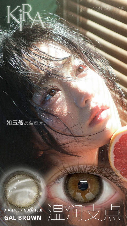 「新品 · 韩产玻尿酸材质」温润支点 半年抛 Kira Fairy 商品图3