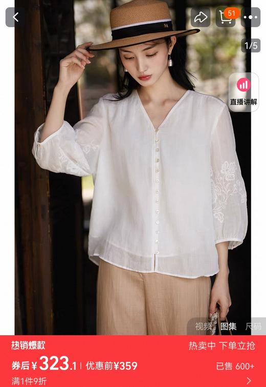 灵动呼吸感三季好穿苎麻重工刺绣V领衬衫 商品图7