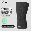 李宁/Li-Ning弹力针织运动护膝|专为运动安全设计，稳定髌骨释放压力 商品缩略图1